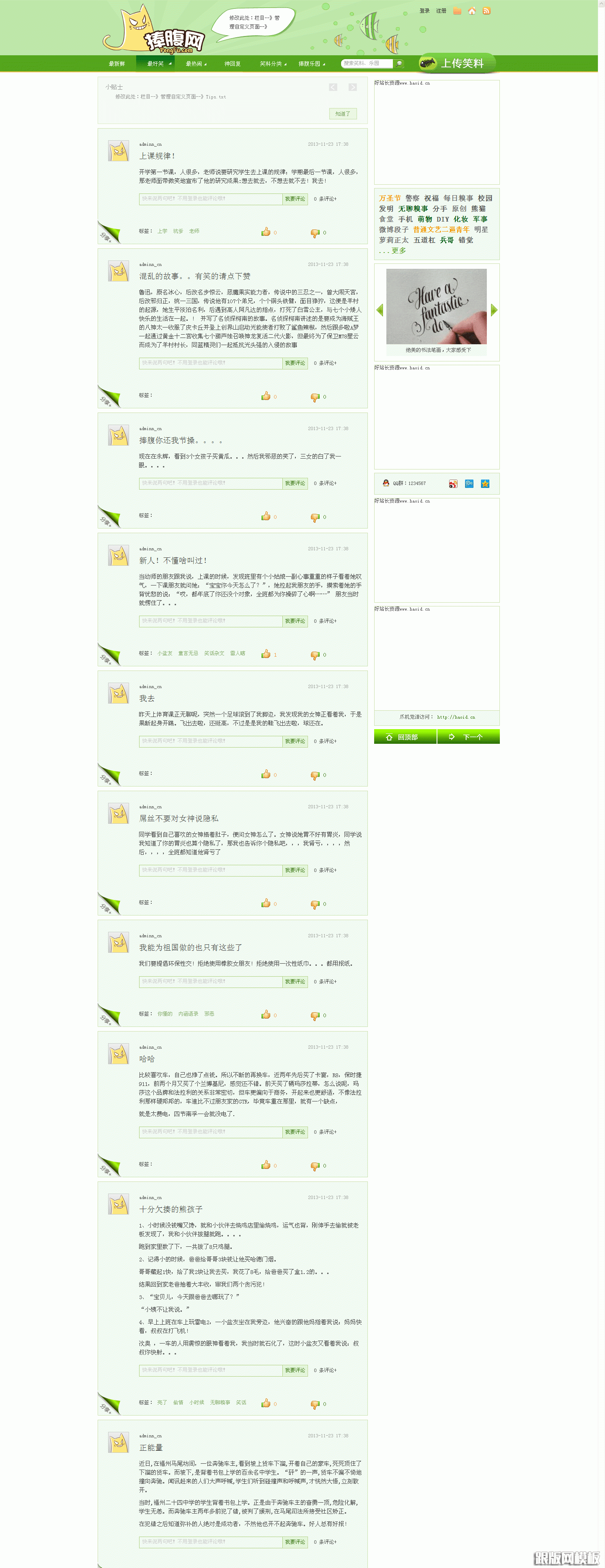 列表页演示图片