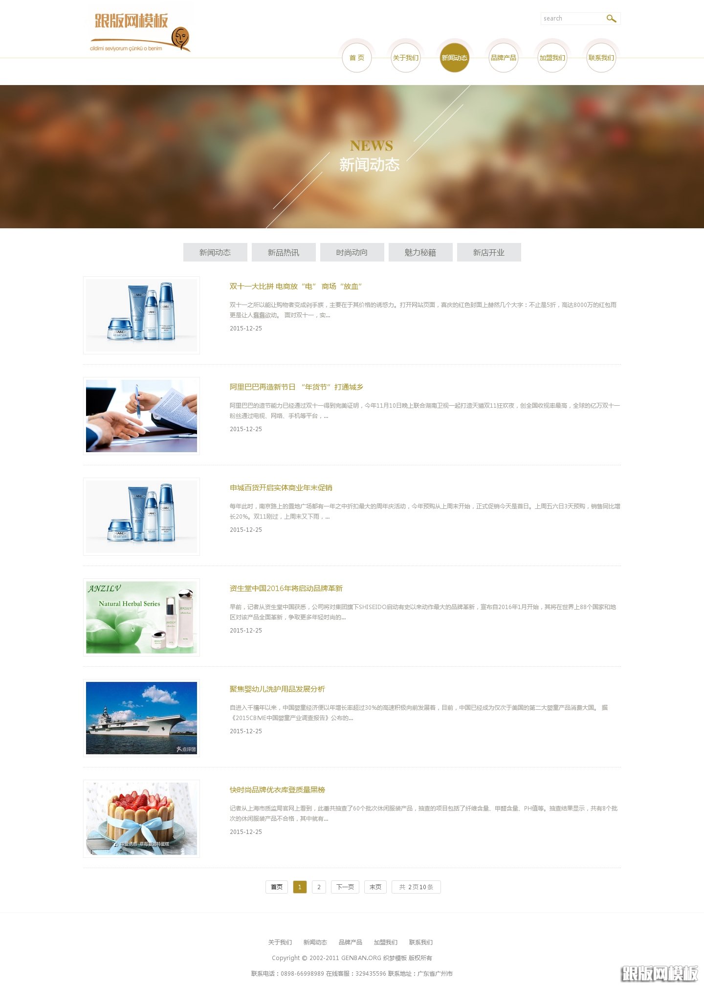 列表页演示图片