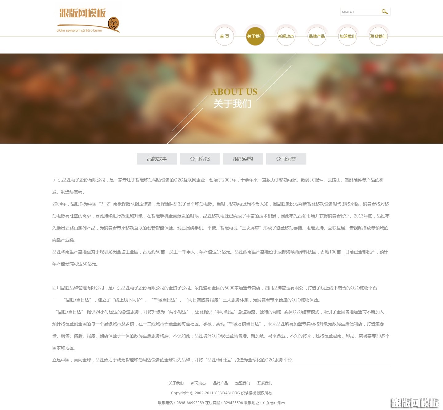 内容页演示图片