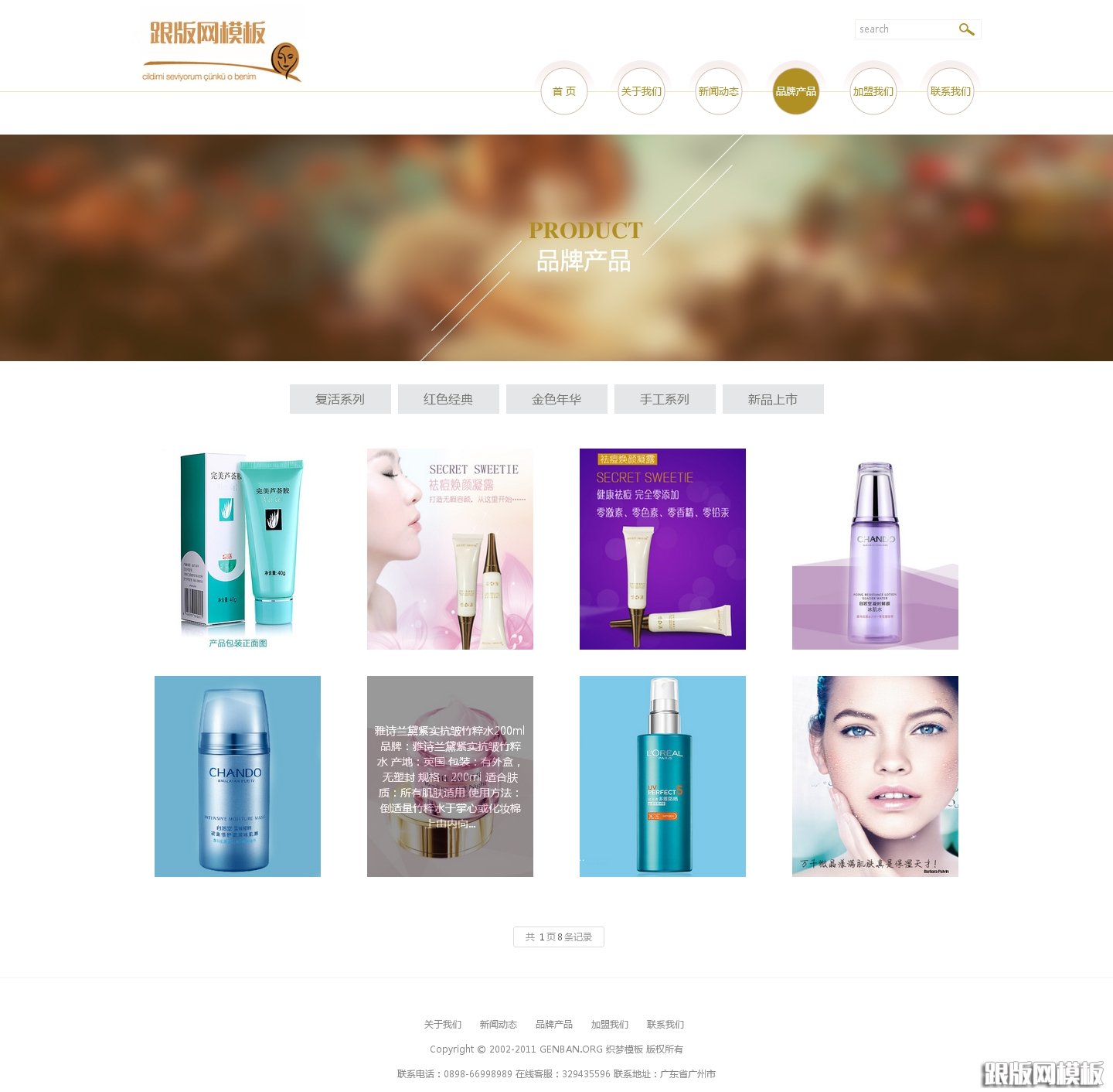 其他页演示图片