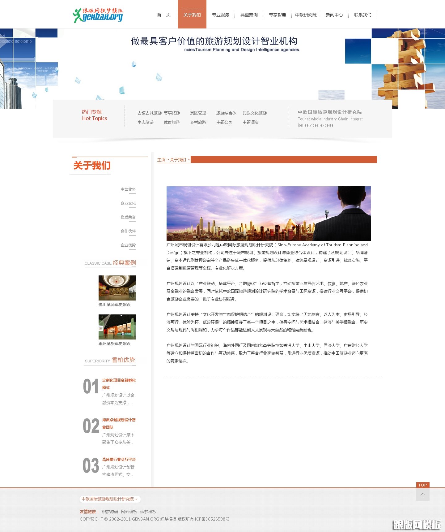 内容页演示图片