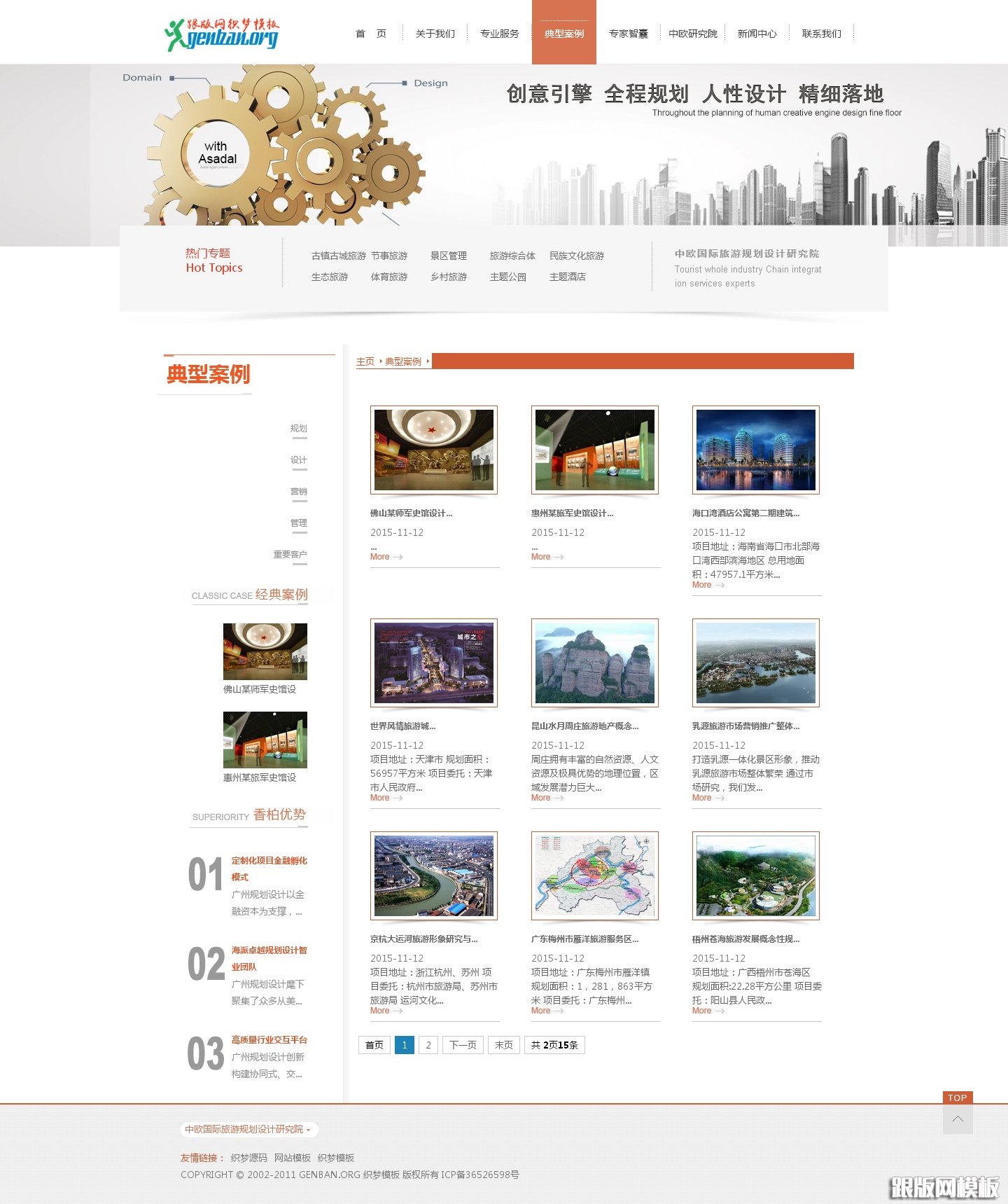 其他页演示图片