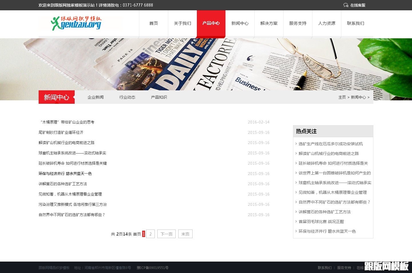 列表页演示图片