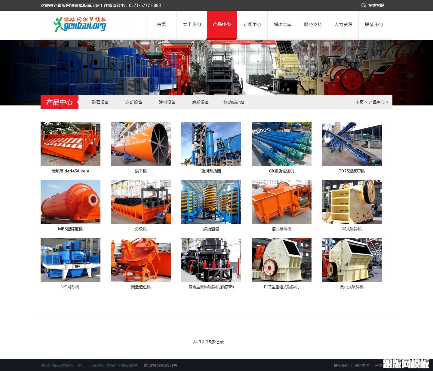 其他页演示图片