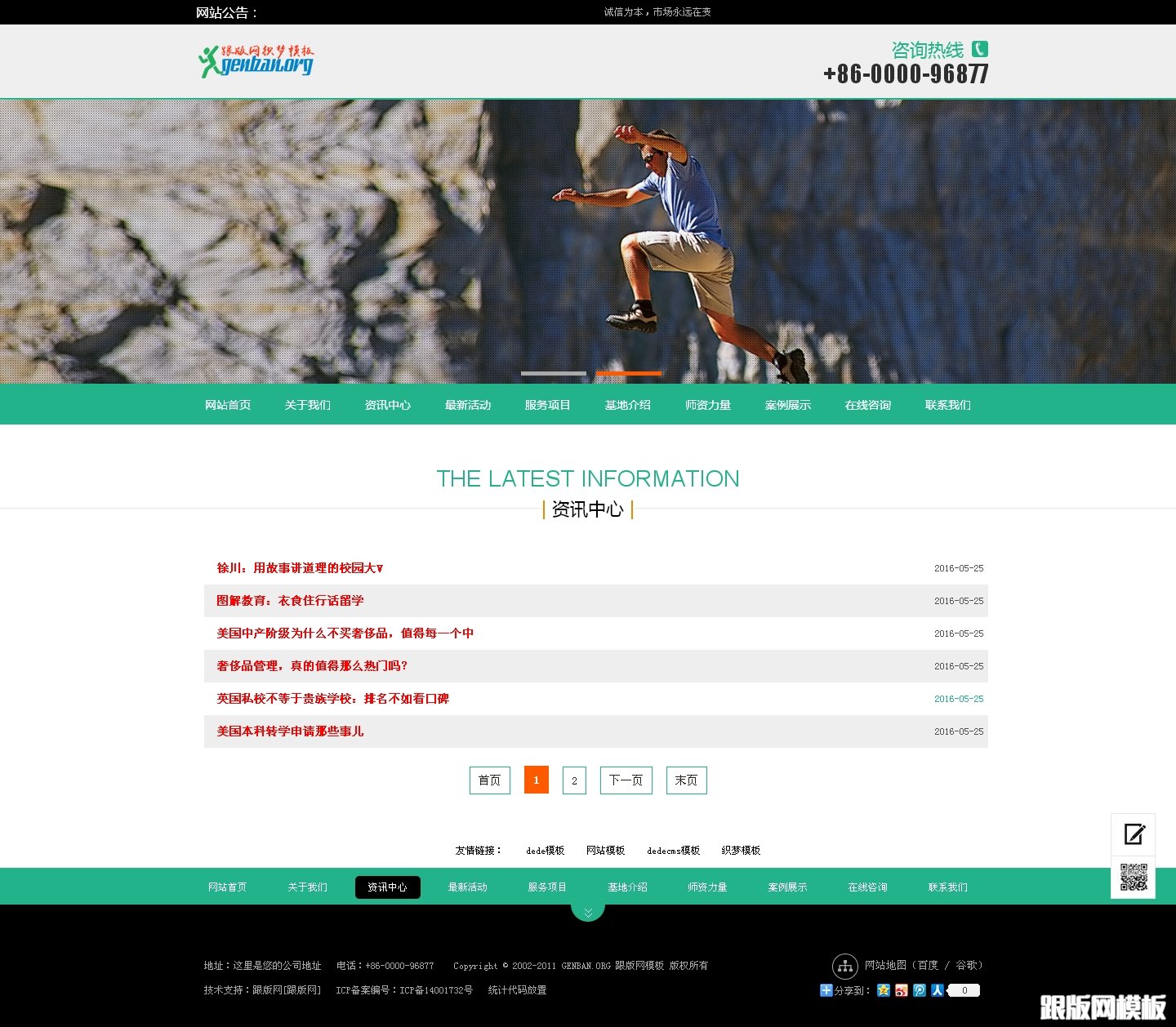 列表页演示图片