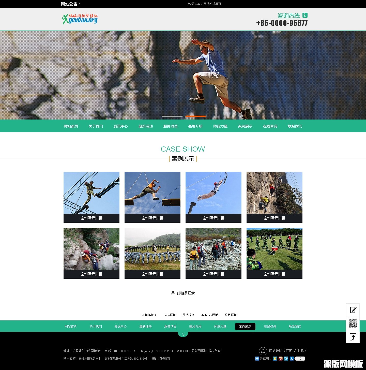 其他页演示图片