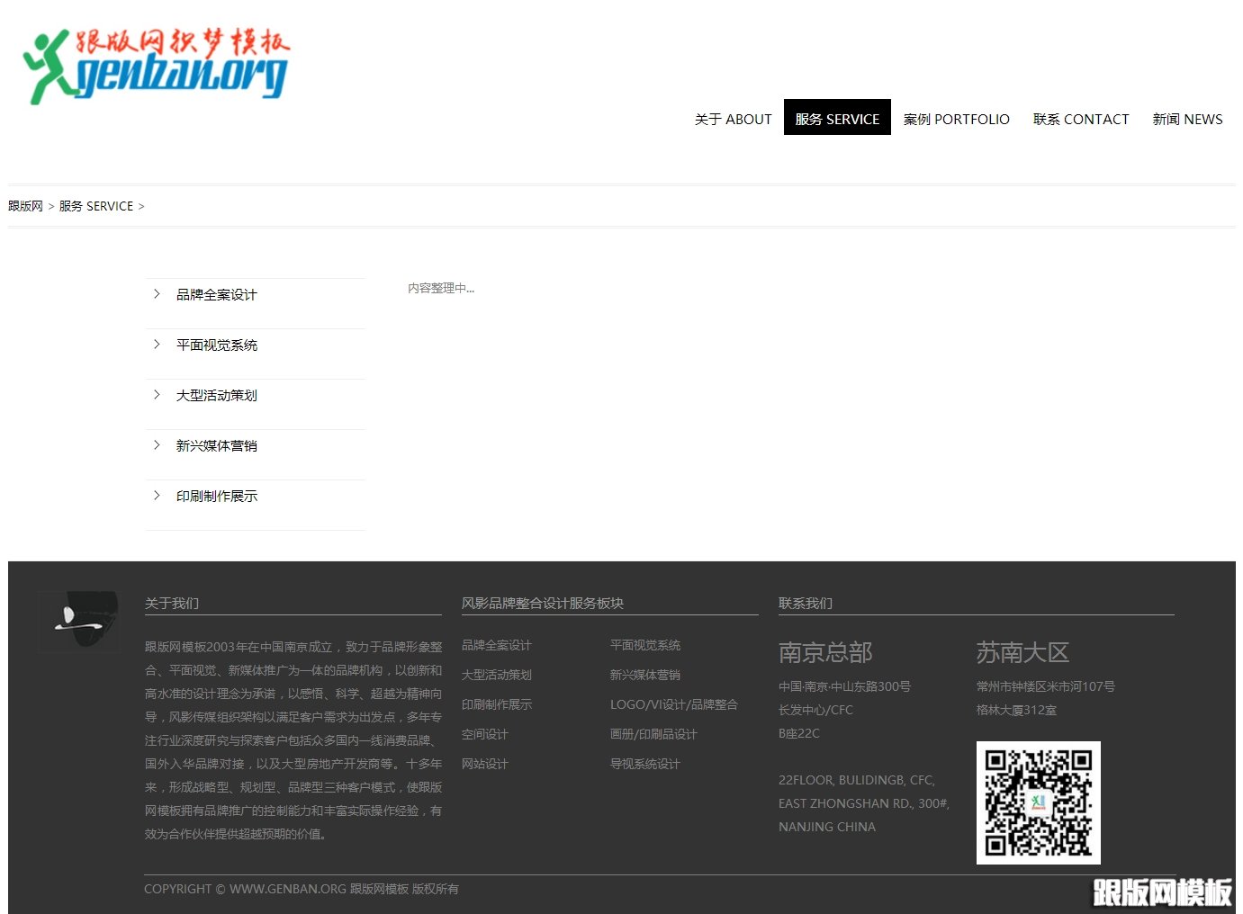 内容页演示图片