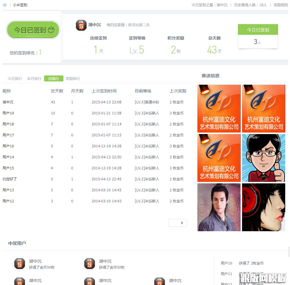 列表页演示图片