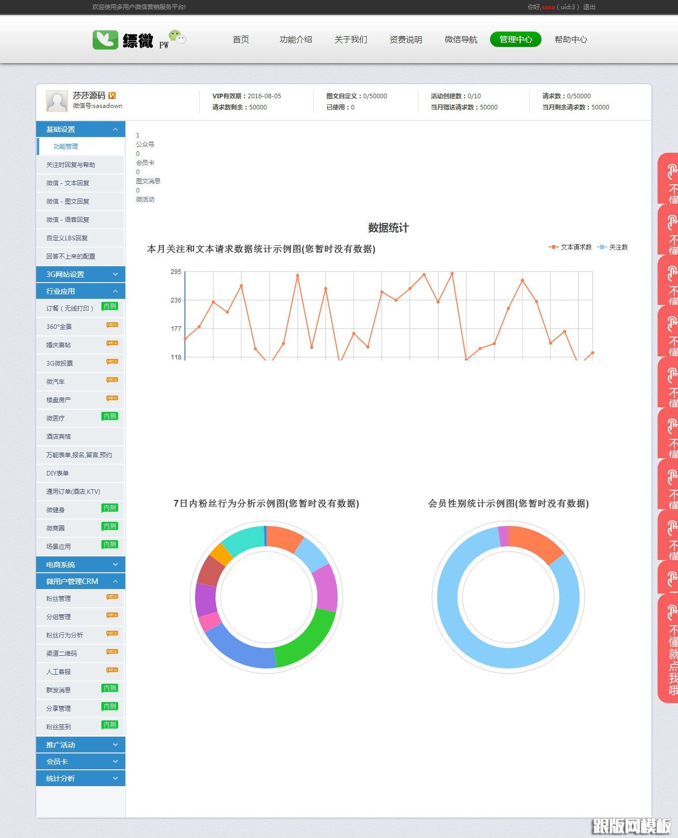 列表页演示图片