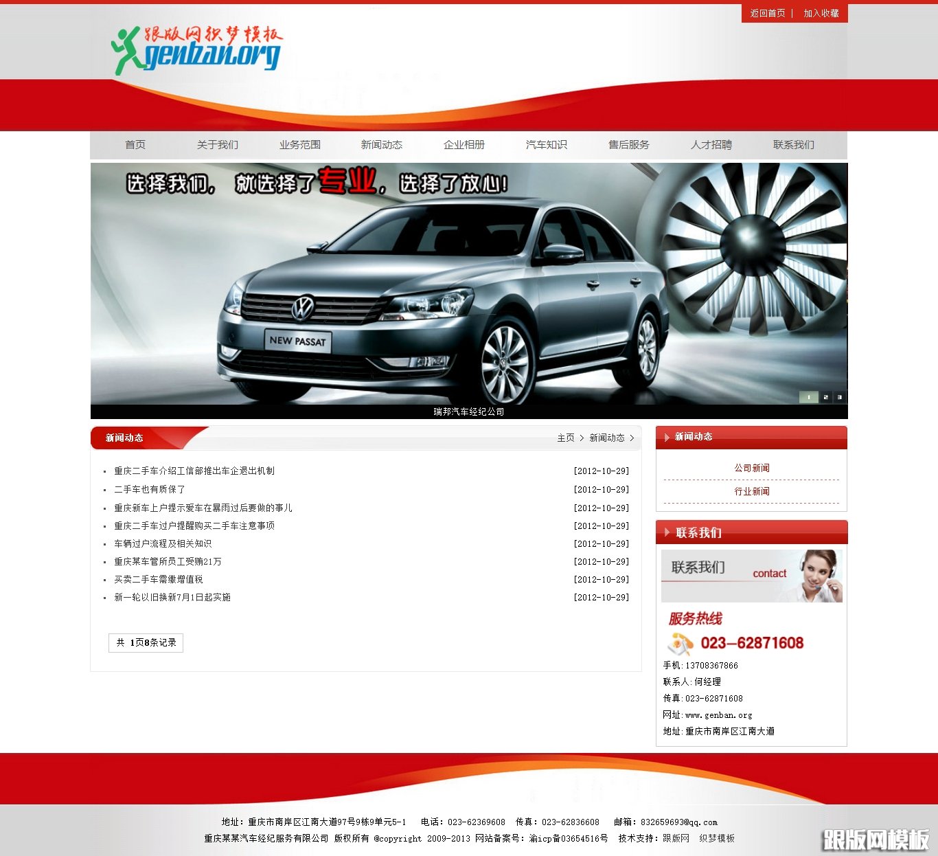 列表页演示图片