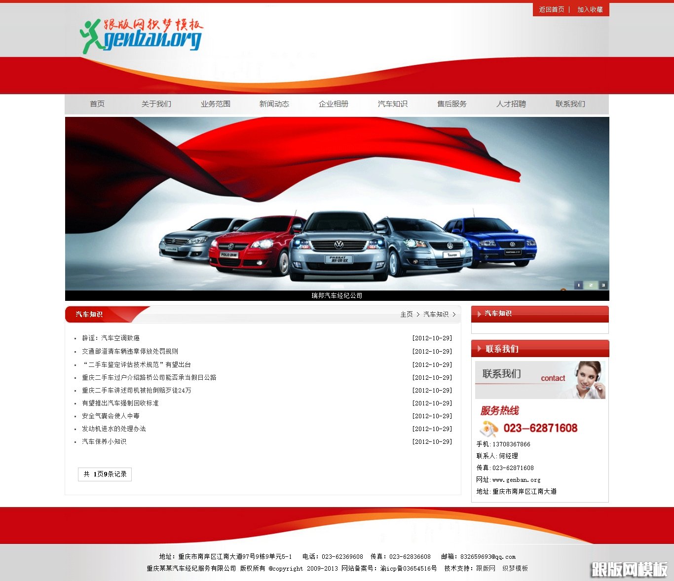 内容页演示图片