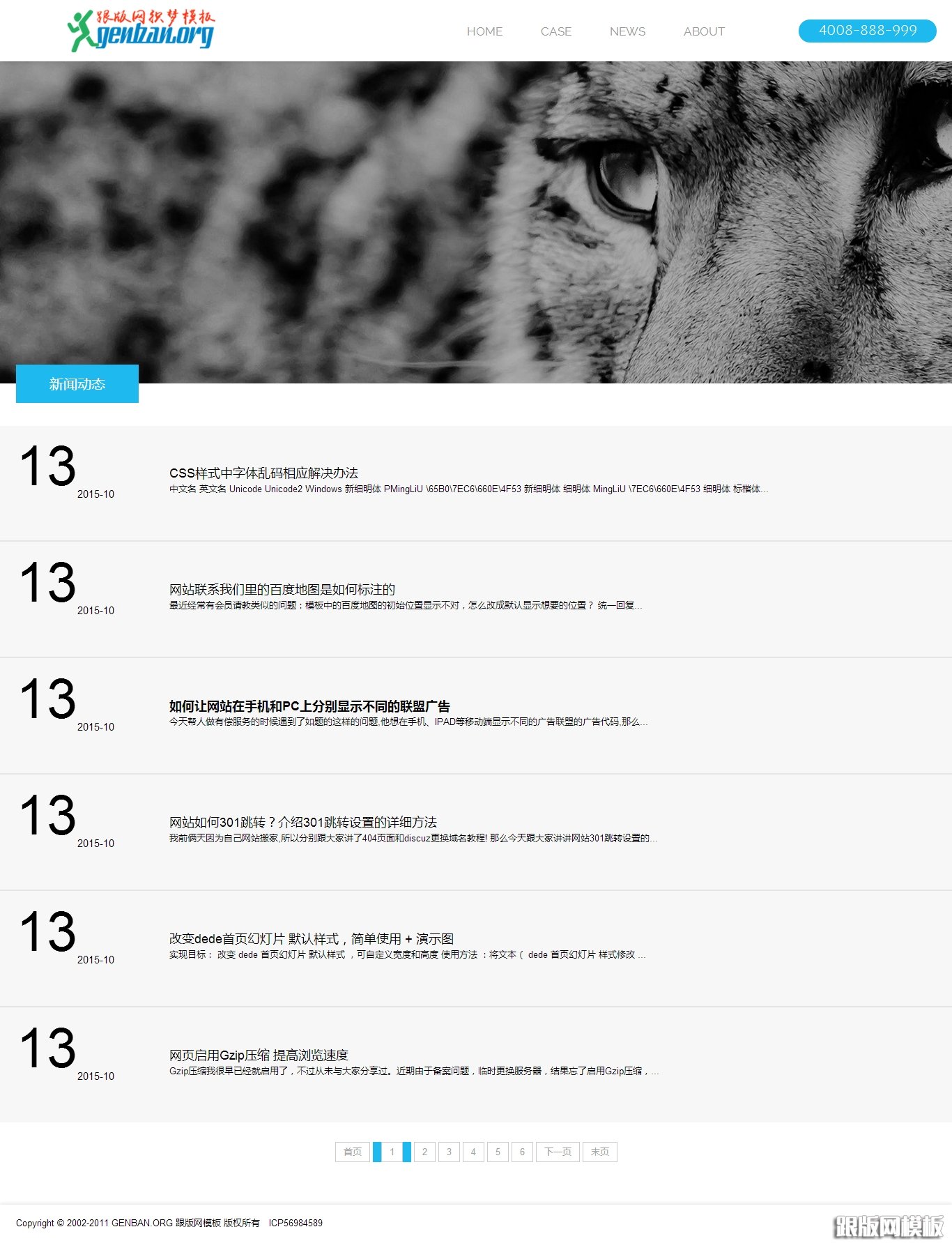 列表页演示图片