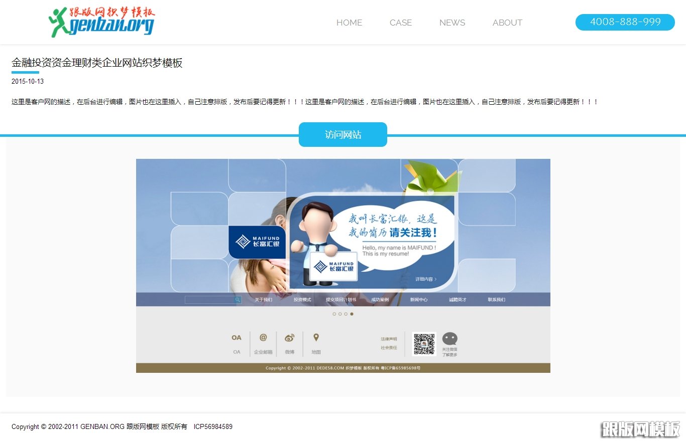 内容页演示图片