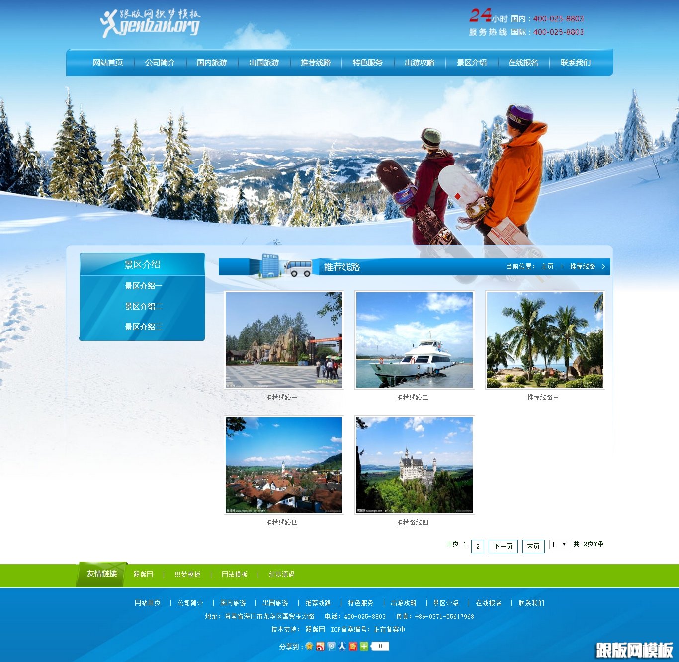 列表页演示图片