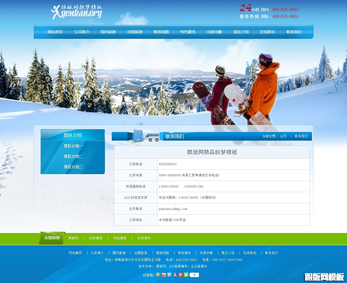 内容页演示图片