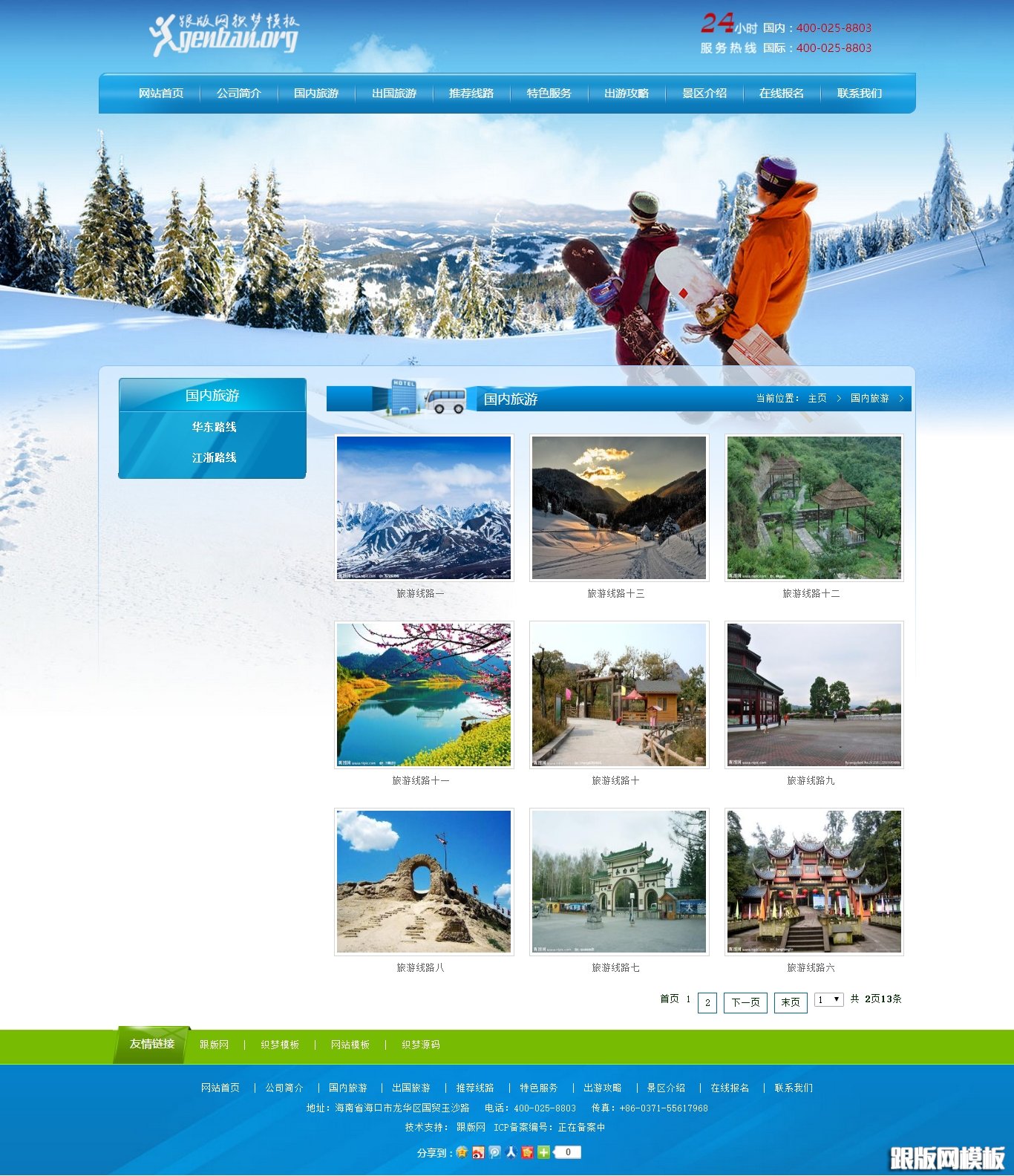 其他页演示图片