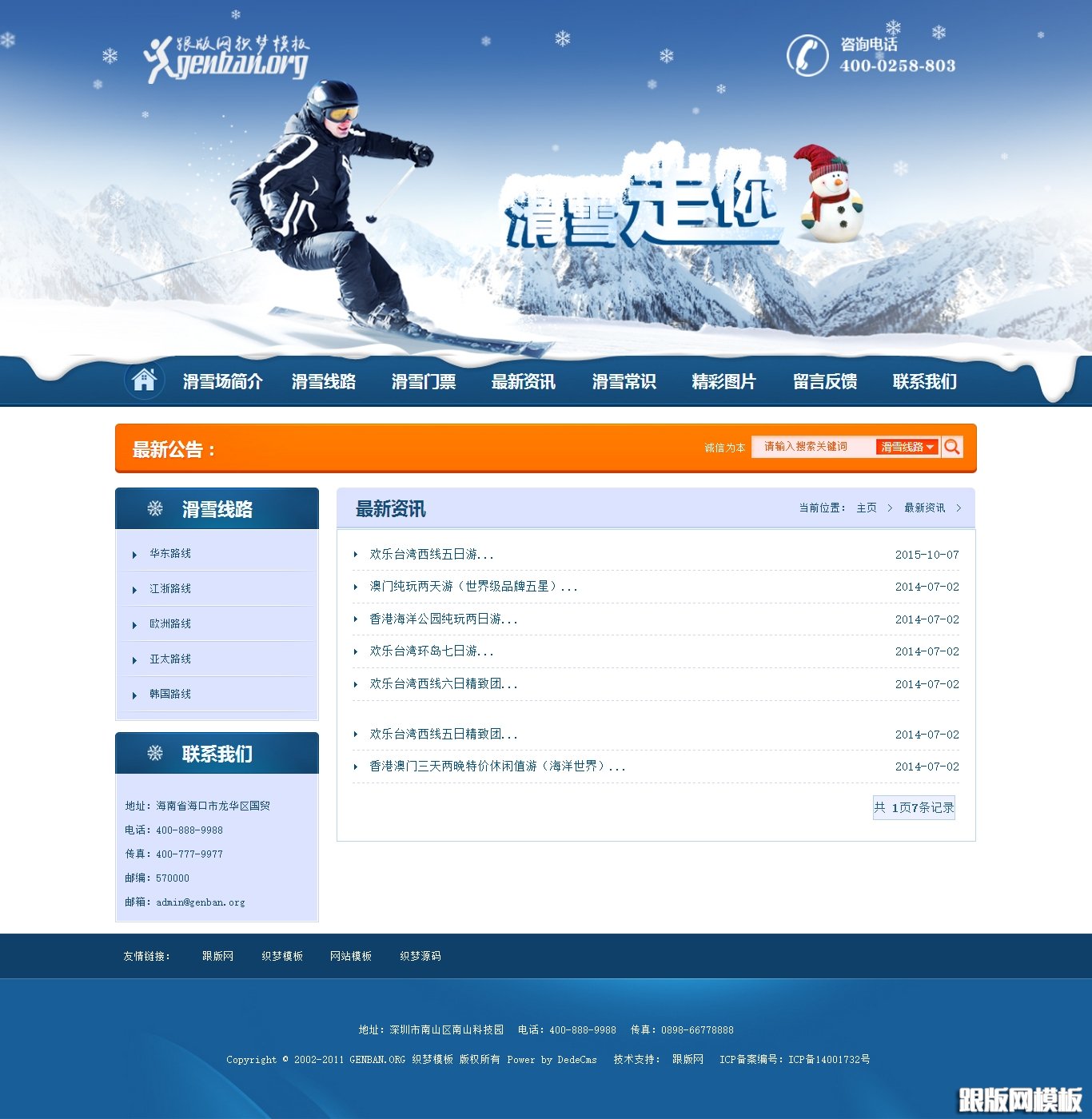 列表页演示图片