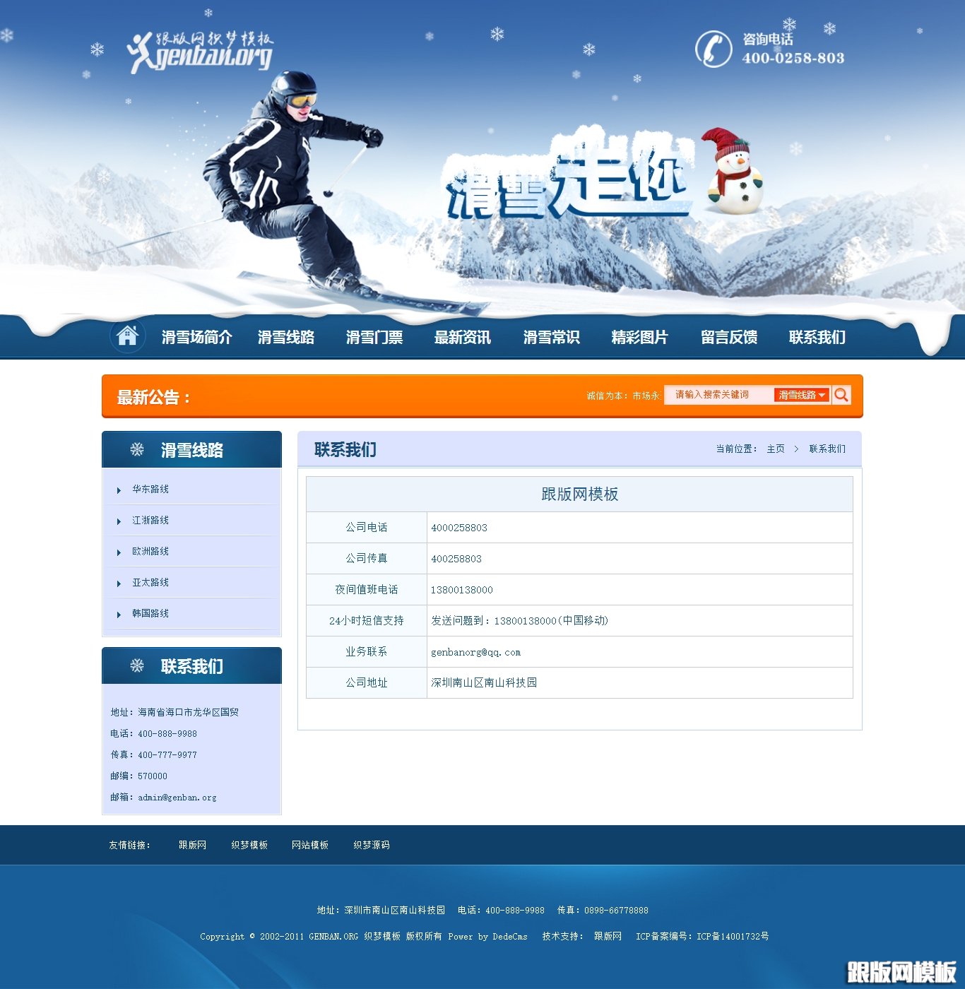 内容页演示图片