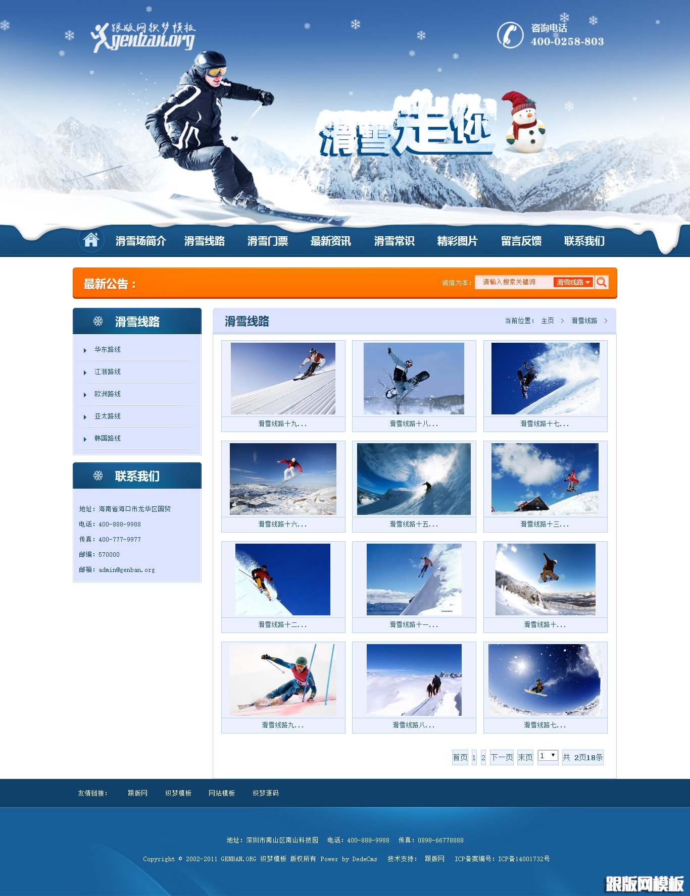 其他页演示图片