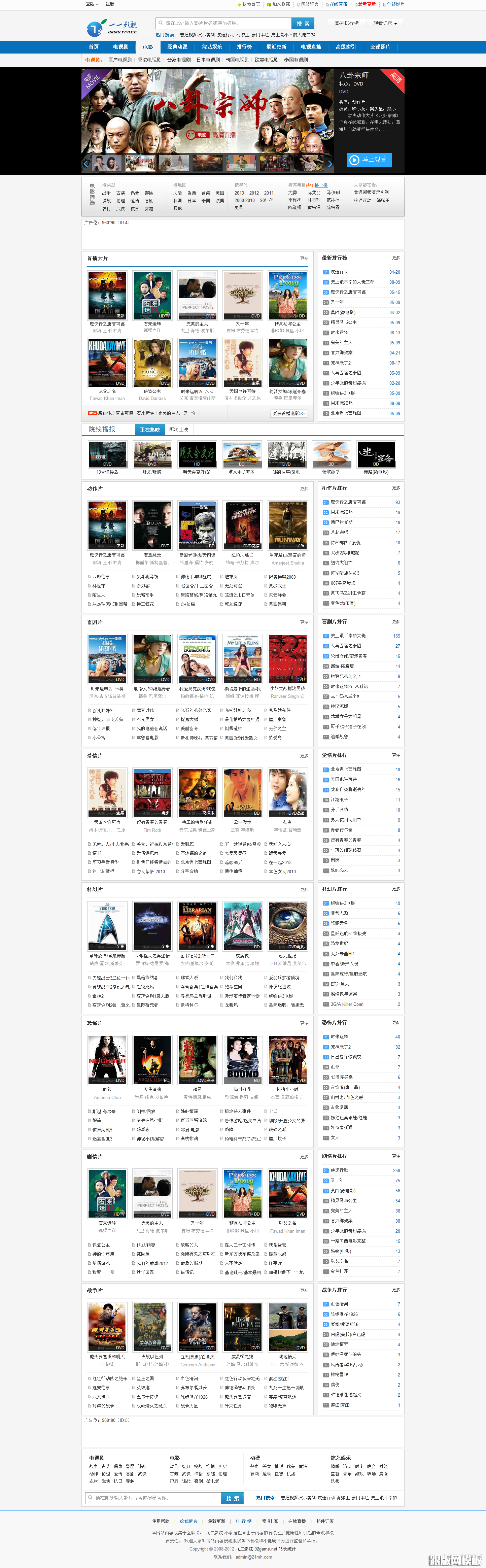 内容页演示图片