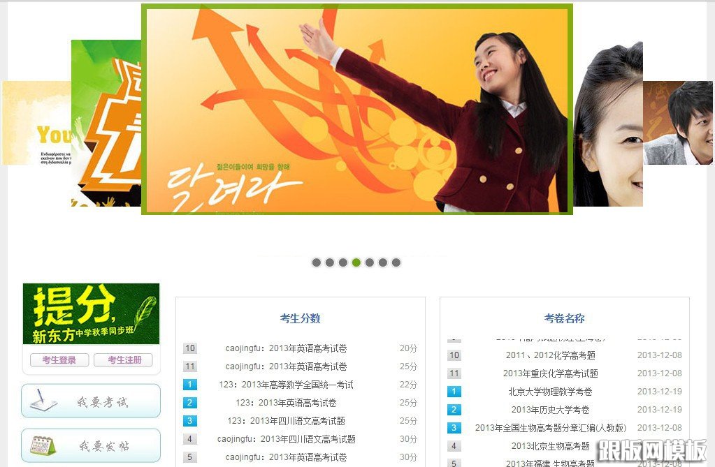 列表页演示图片