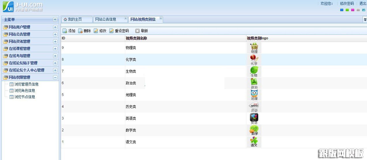 其他页演示图片