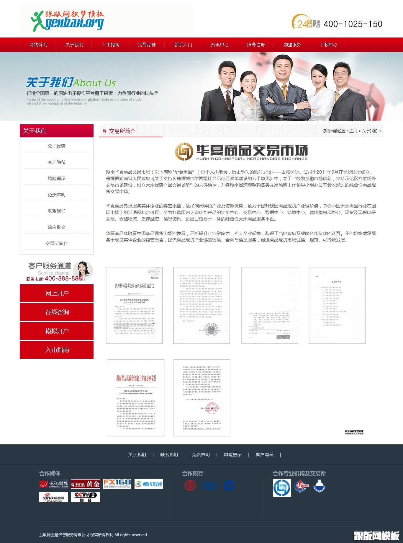 内容页演示图片