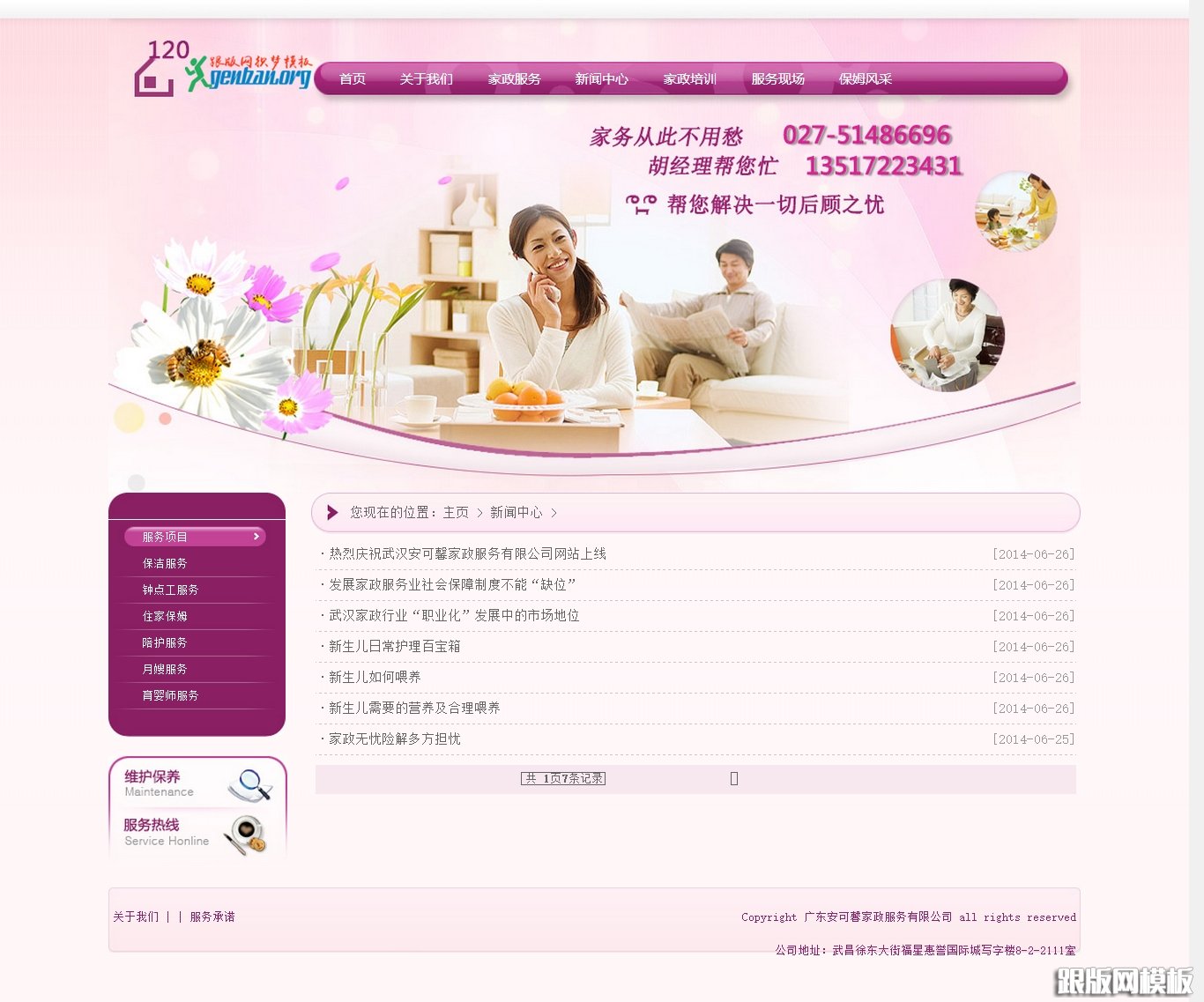 列表页演示图片