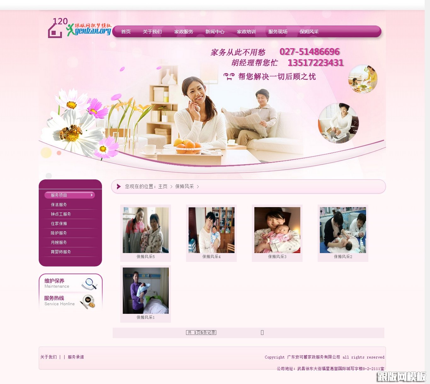 内容页演示图片