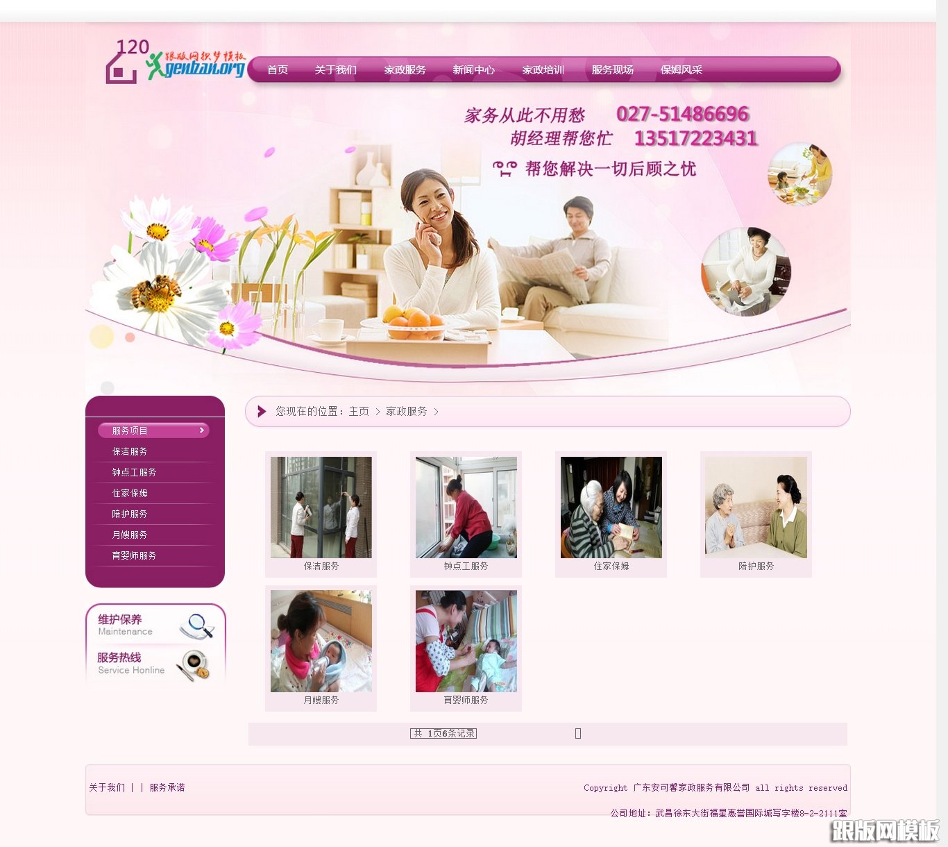 其他页演示图片