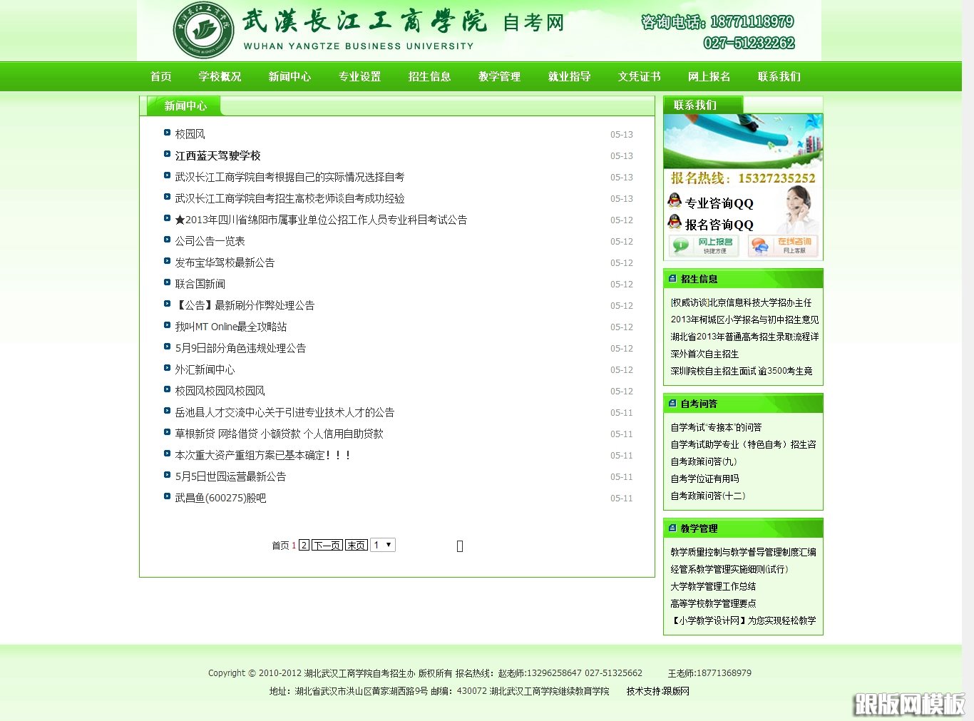 列表页演示图片