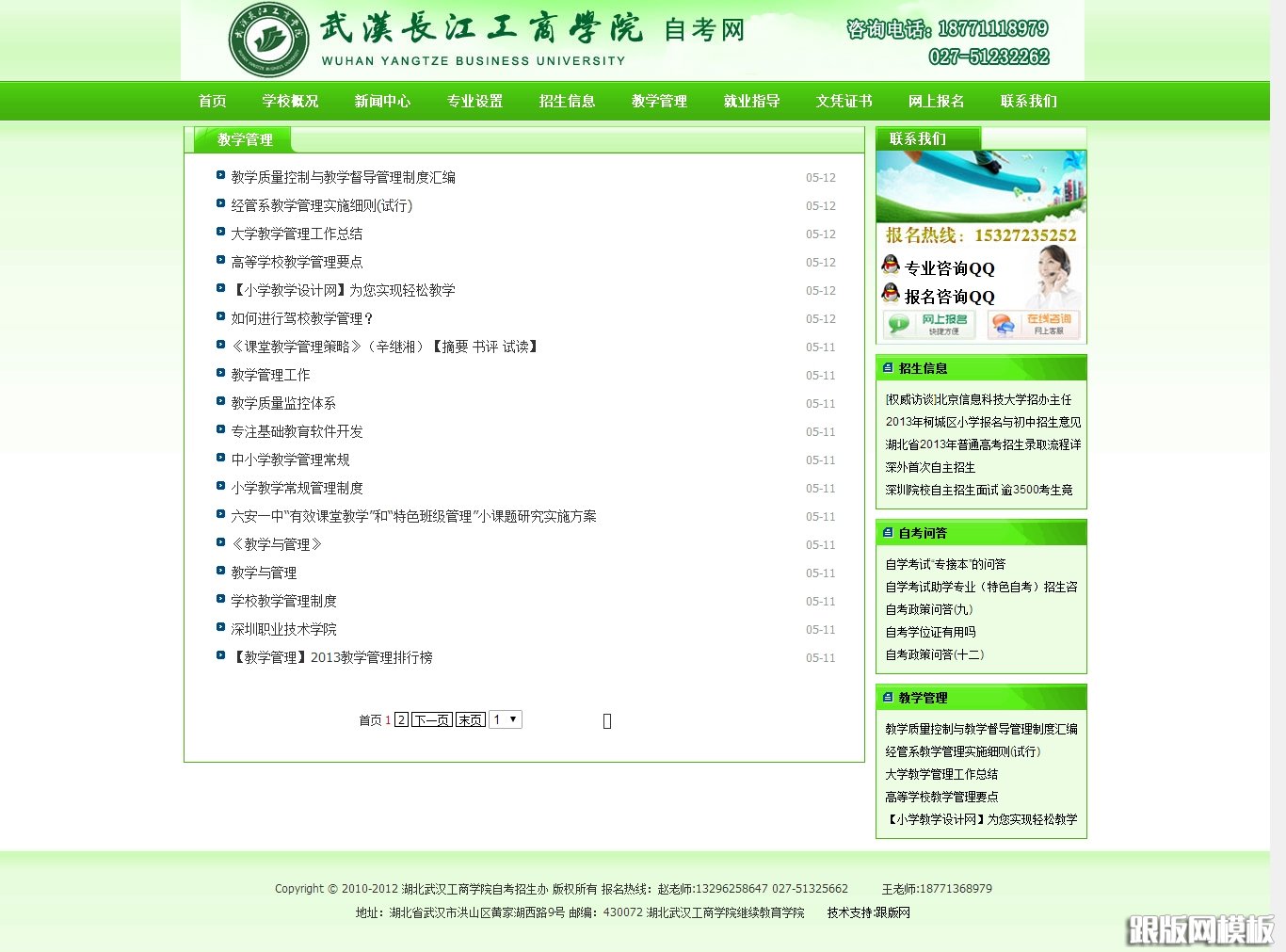 内容页演示图片