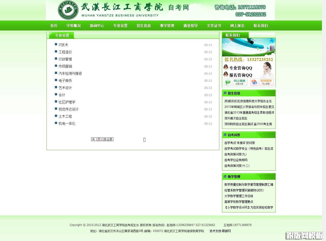 其他页演示图片