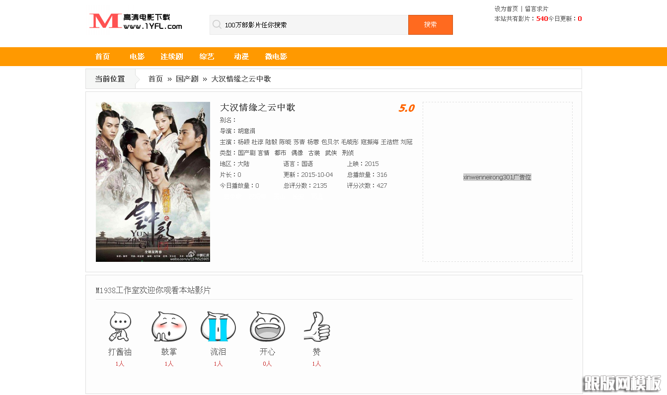 列表页演示图片