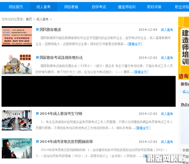 内容页演示图片