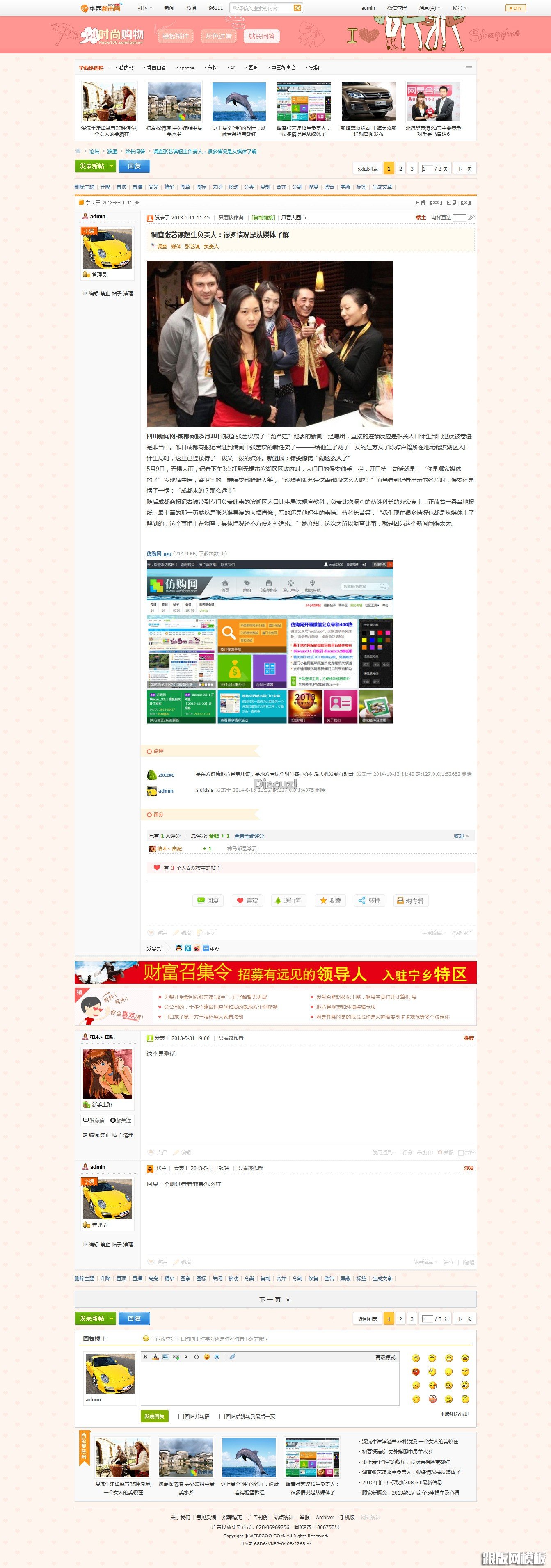 列表页演示图片