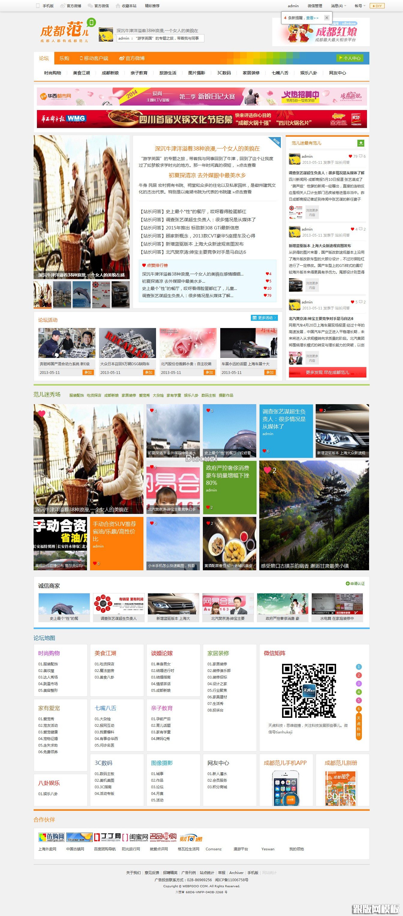 内容页演示图片