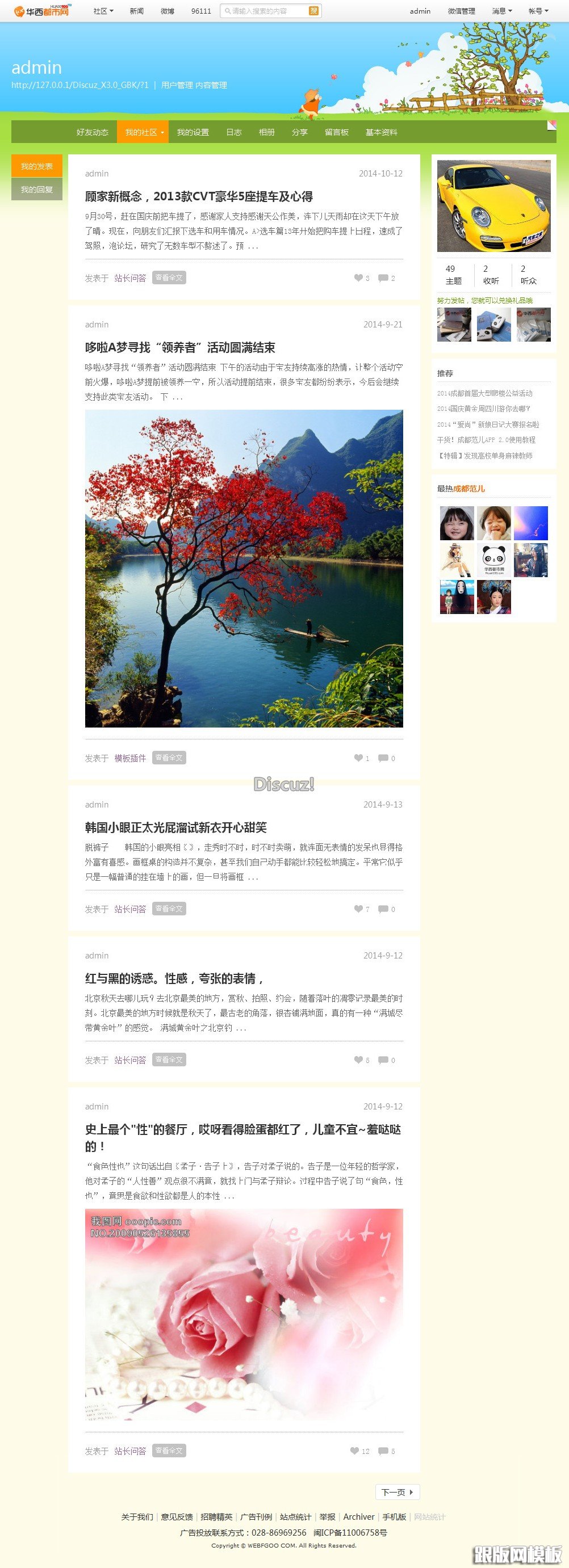 其他页演示图片