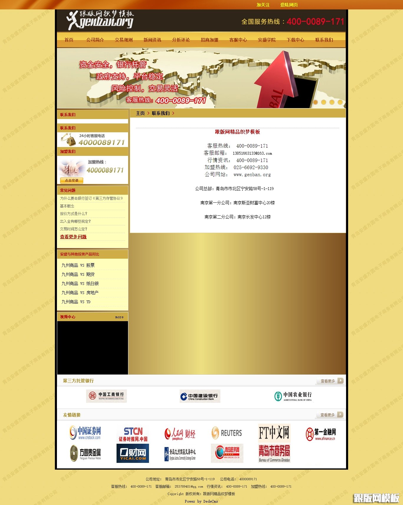 内容页演示图片