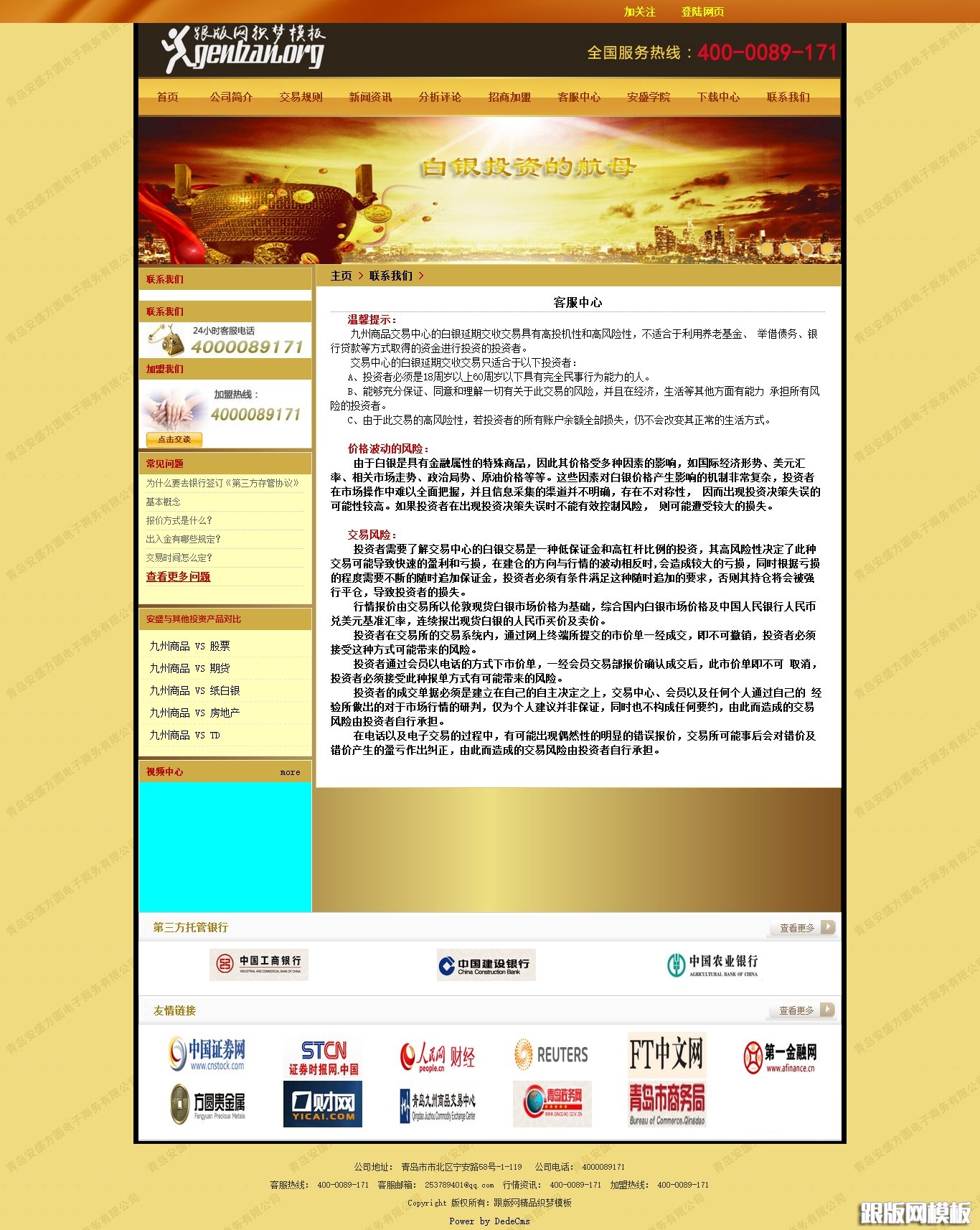 其他页演示图片