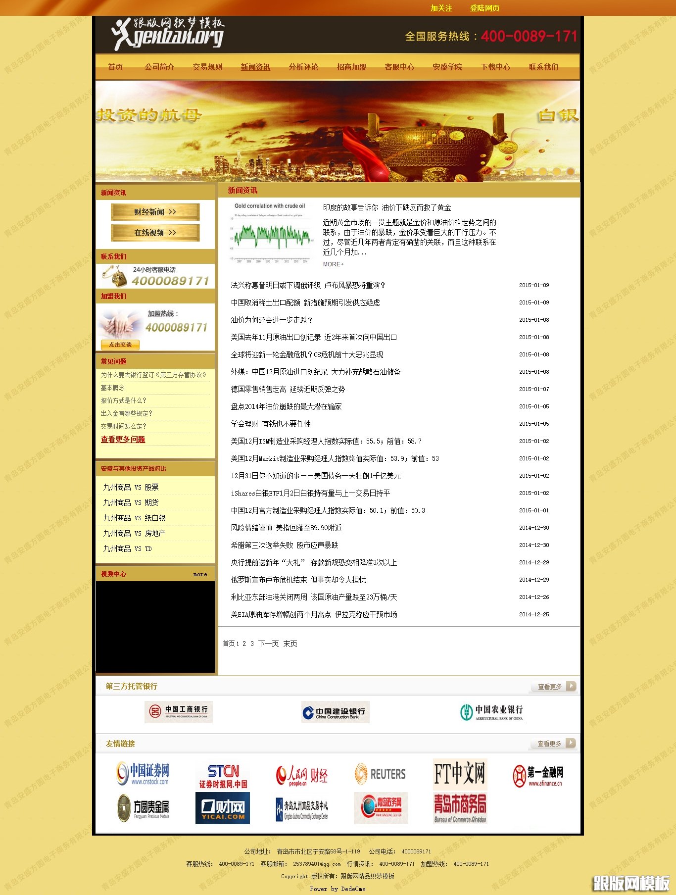 列表页演示图片