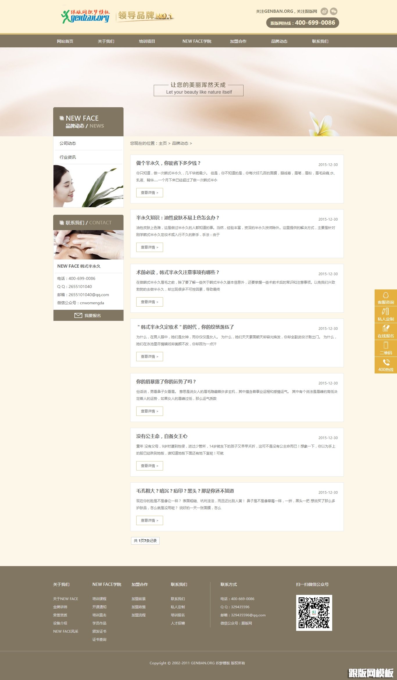 列表页演示图片