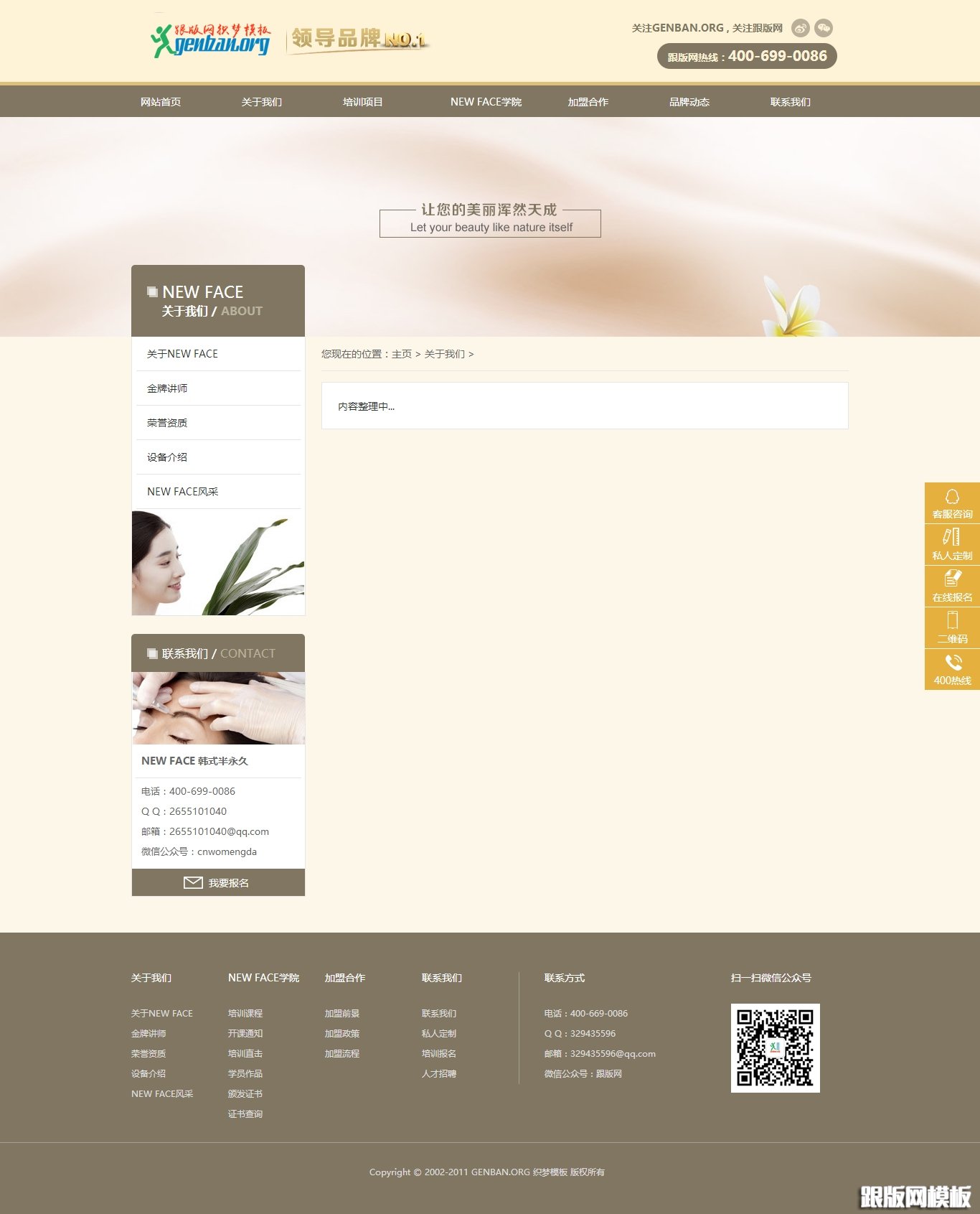 内容页演示图片