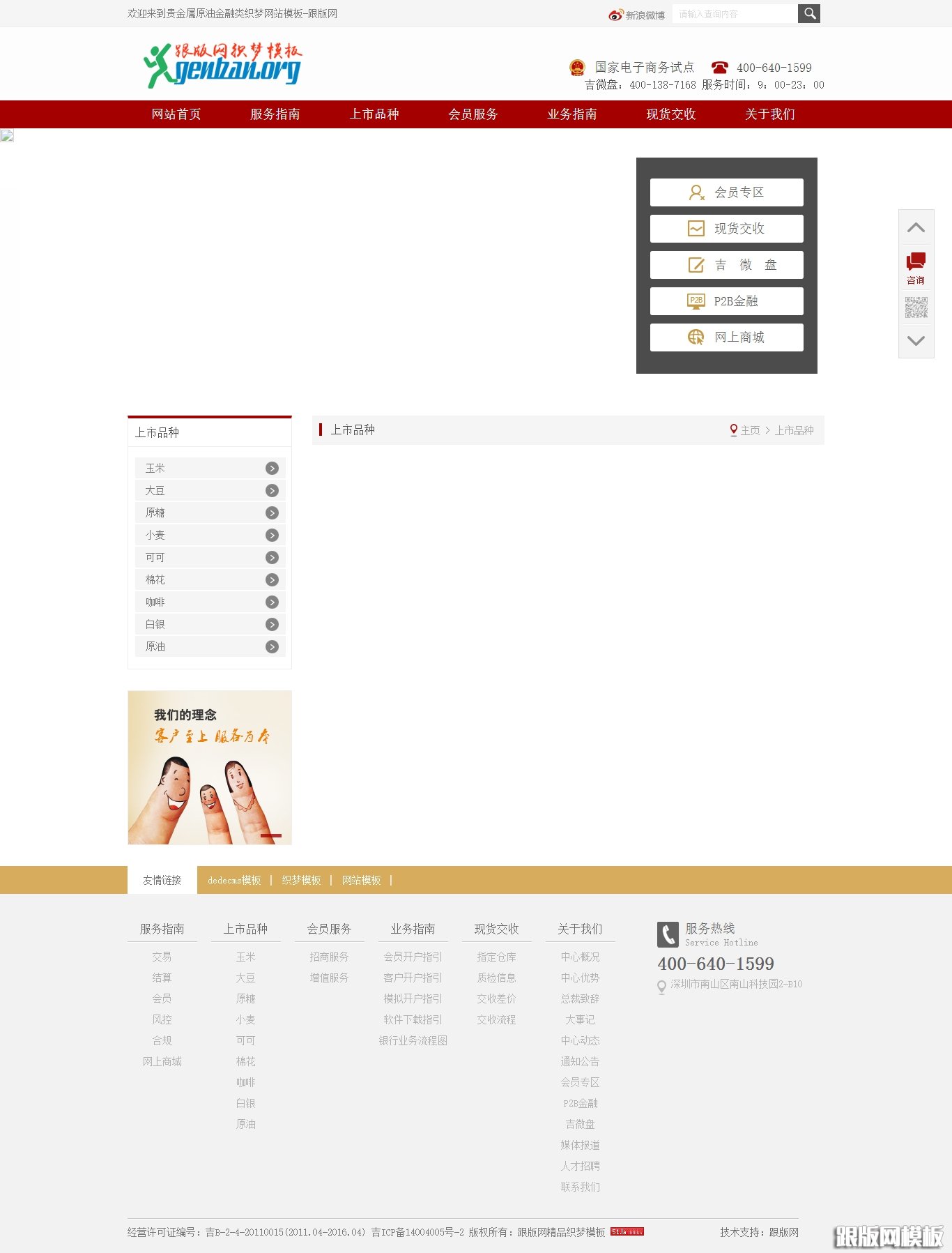 其他页演示图片