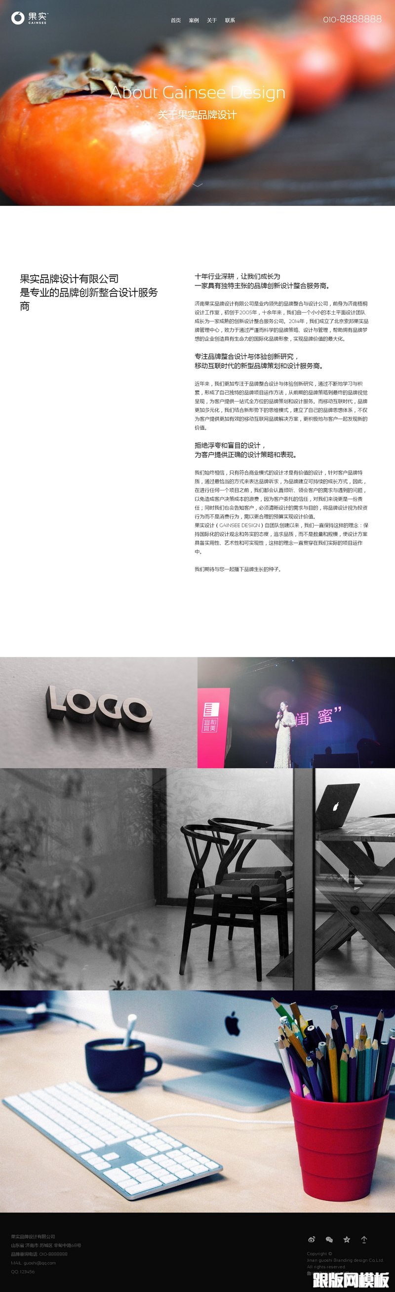 内容页演示图片