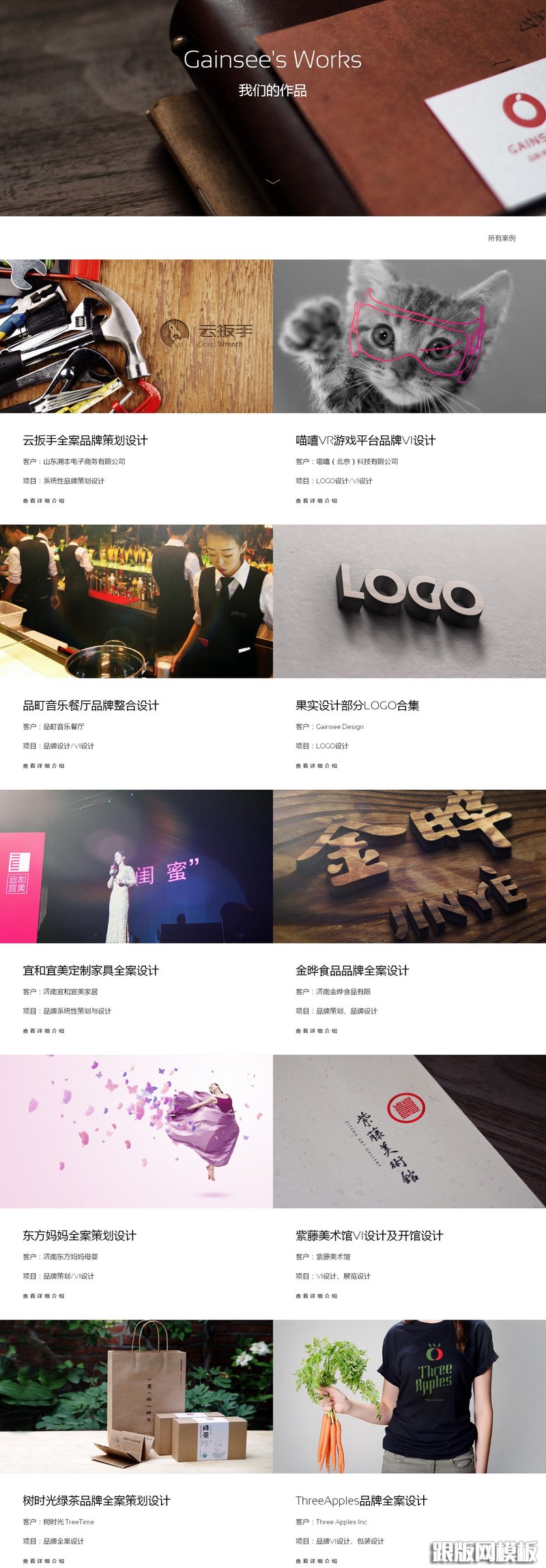 其他页演示图片