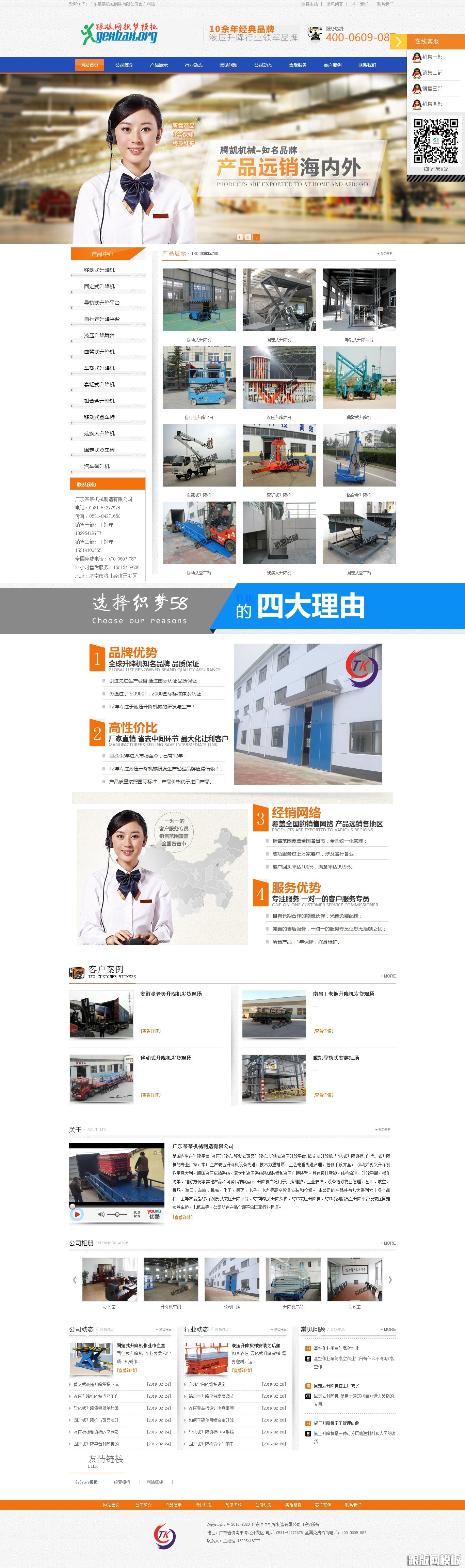 首页演示图片