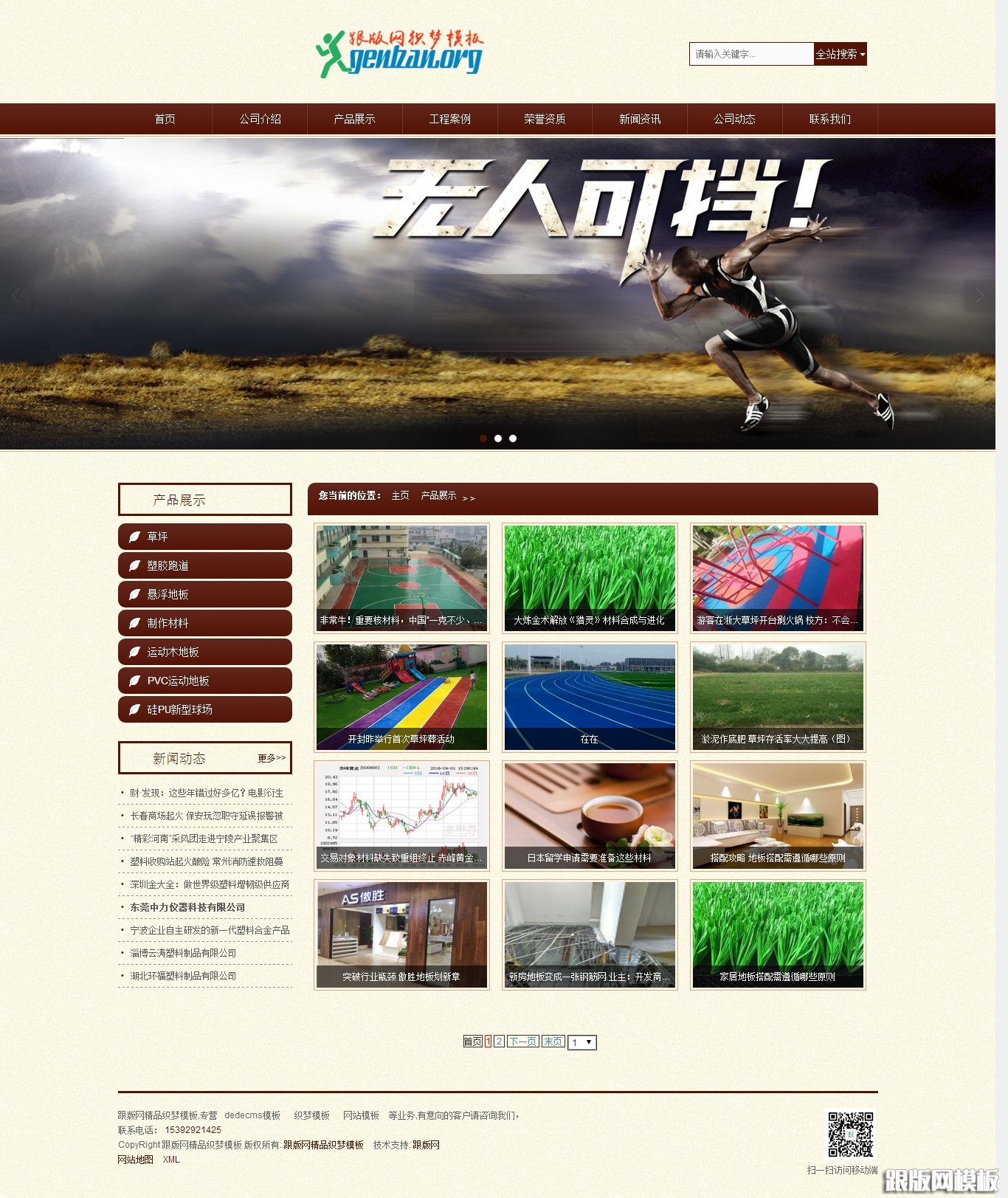 列表页演示图片