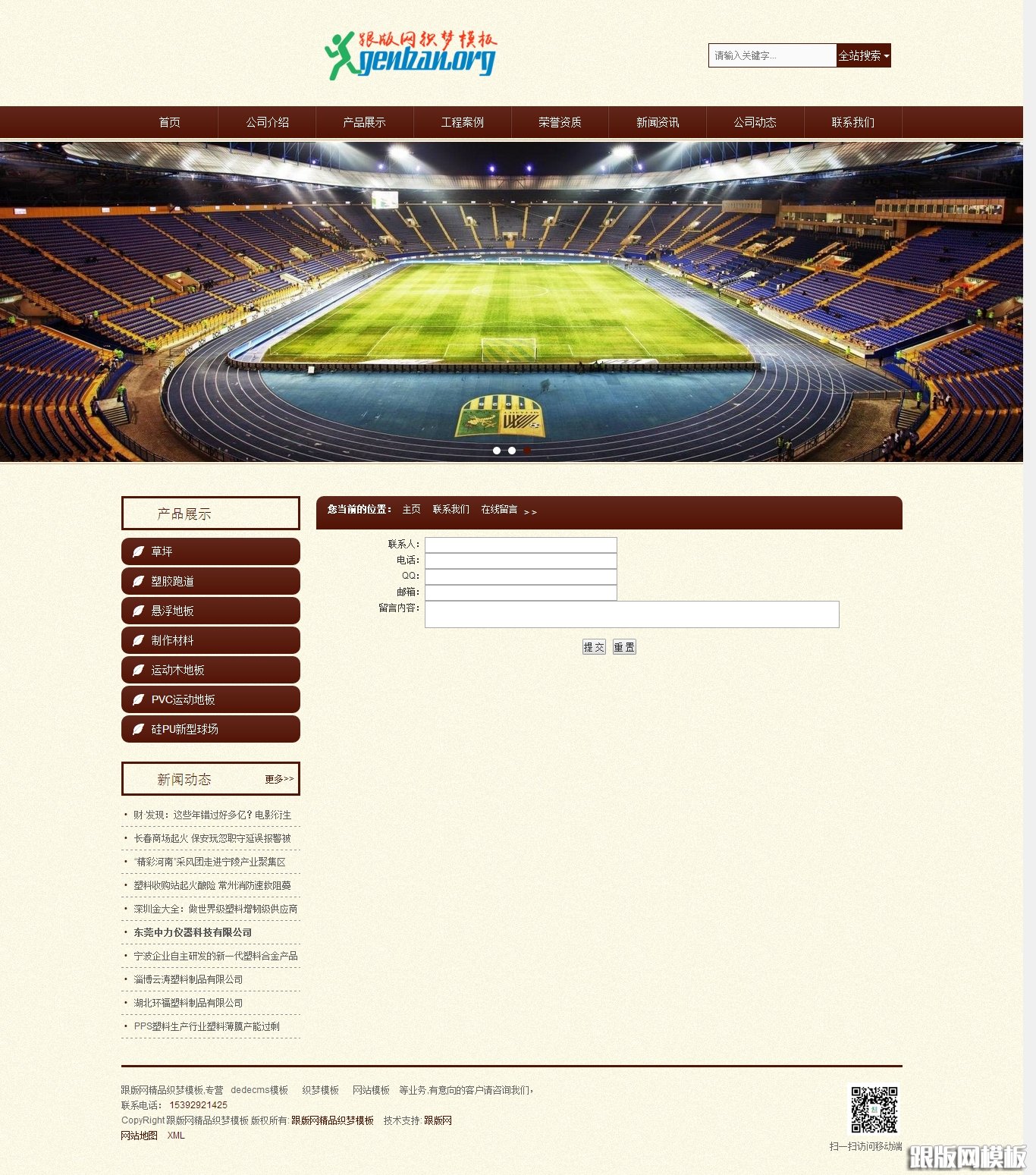 内容页演示图片