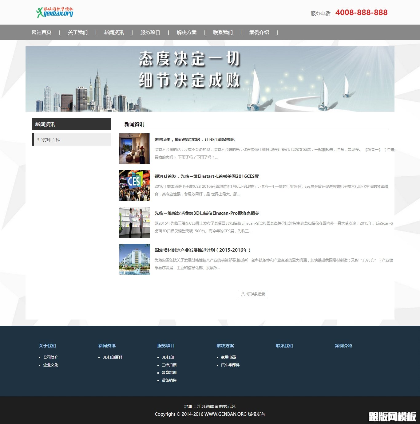 列表页演示图片